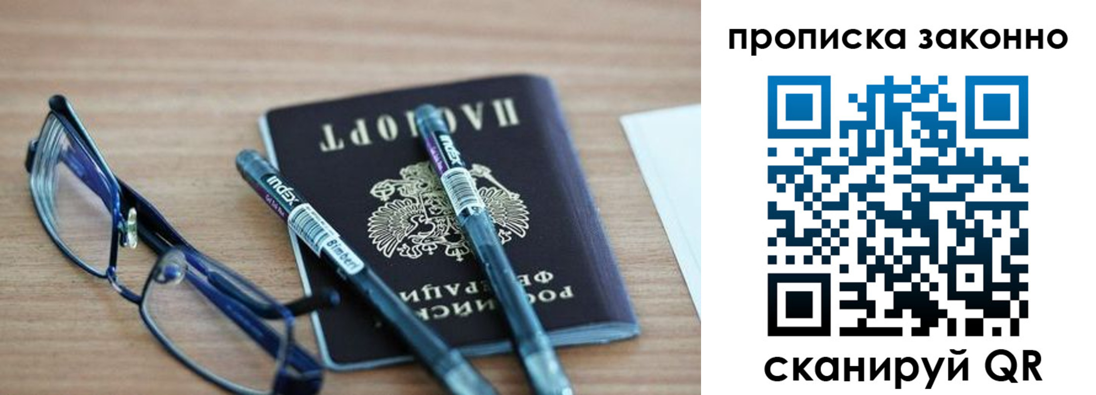 миграционный учет в Боре