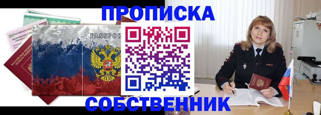 найти адрес прописки в Боре